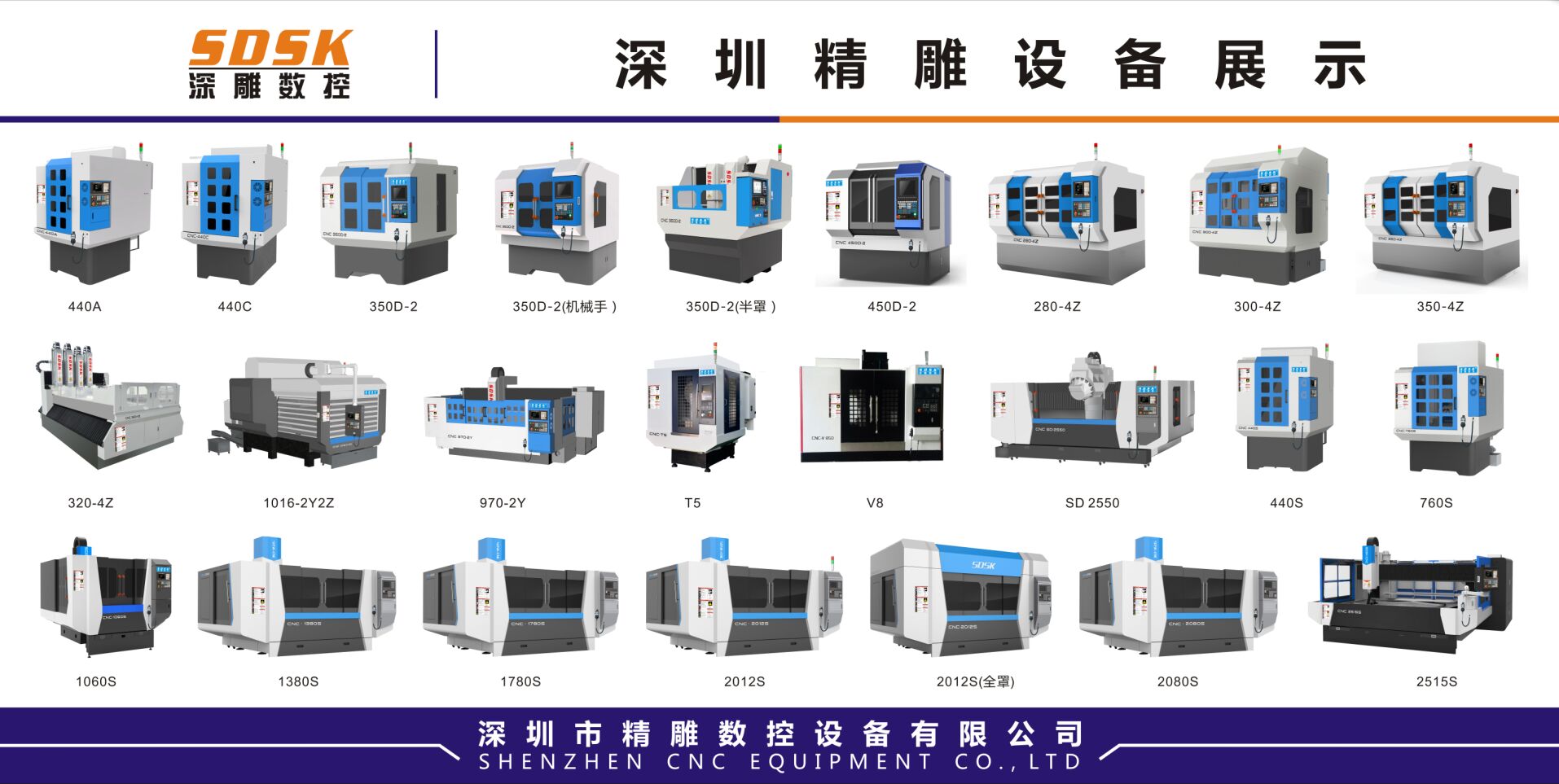 9月研發(fā)兩款新品，新產(chǎn)品加工領域包括（大小型精雕機系列:cnc精雕機、玻璃精雕機、塑膠外殼精雕機、電視機外殼精雕機、手機外殼精雕機、光學鏡片精雕機、）